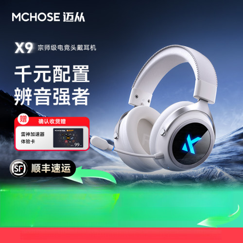迈从X9无线头戴游戏耳机