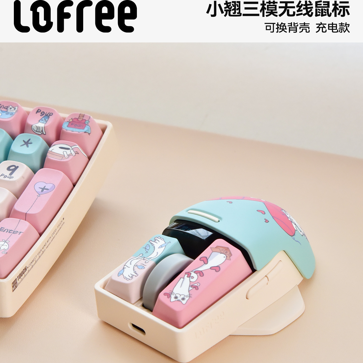 洛斐小翘三模蓝牙充电鼠标