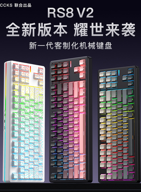 PMO rs8v2客制riccks机械键盘无线蓝牙台式电竞游戏电脑办公通用