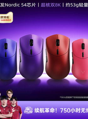 雷柏VT7 MAX无线鼠标PAW3395轻量化双模双8K人体工学电竞游戏通用