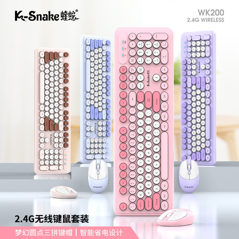 蝰蛇WK200女无线键盘鼠标高颜值套装台式电脑笔记本办公商务时尚