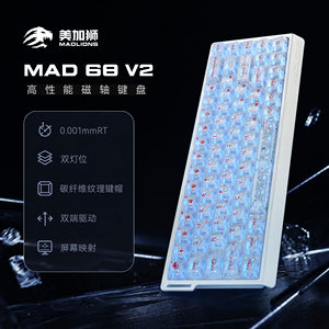 美加狮MAD6068HE电竞磁轴键盘游戏专用机械键盘60全键热插拔通用