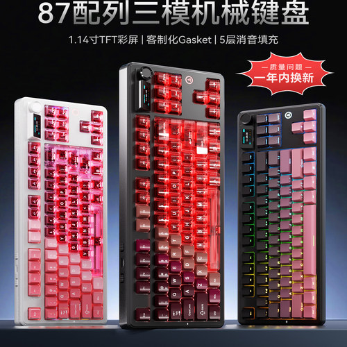 黑爵MK87三模机械键盘