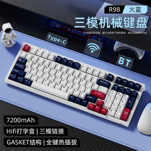 RKR98三模热插拔麻将音键盘