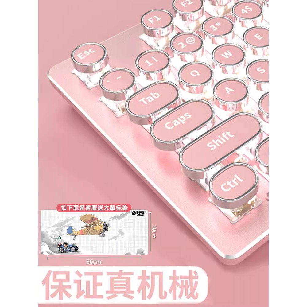 前行者复古机械键盘鼠标套装有线高颜值游戏粉色键鼠无线电脑办公