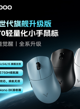 雷柏VT0 MAX无线鼠标PAW3395轻量双模双8K人体工学电竞游戏通用