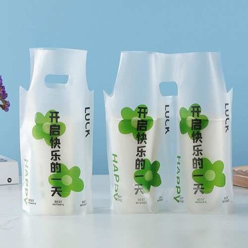 奶茶店打包袋网红一次性奶茶外卖打包袋单双杯袋500/700毫升商用