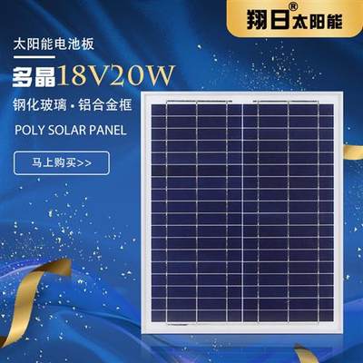 18v20w30w100w12v新单晶太阳能电池板多晶太阳能发电板电瓶充电板