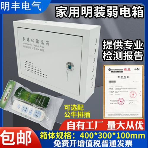 包邮弱电箱明装家用光纤网络布线箱 400*300壁挂多媒体信息集线箱