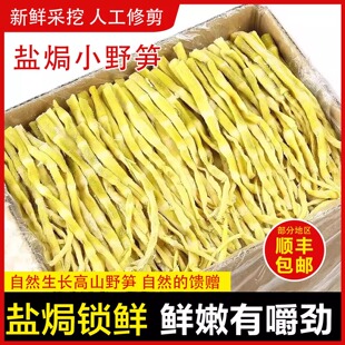 天目山笋干野生笋盐焗小野笋笋干竹笋干嫩笋尖扁尖笋老鸭煲小野笋