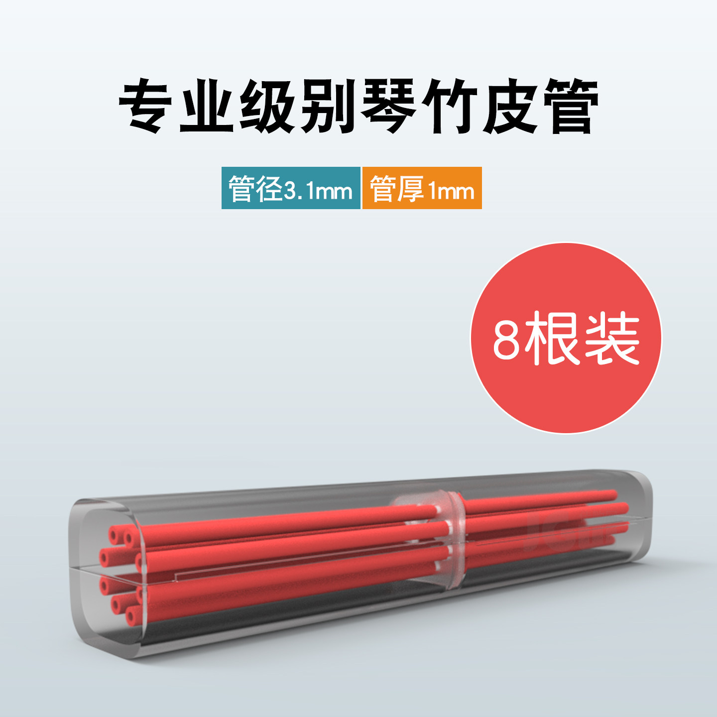 扬琴琴竹皮管8根装专业级别橡皮筋皮套安装钳尖头扩张钳夹子剪刀