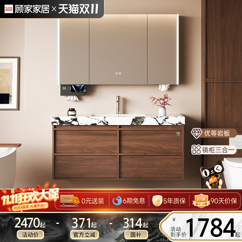 顾家家居岩板无缝陶瓷盆浴室柜