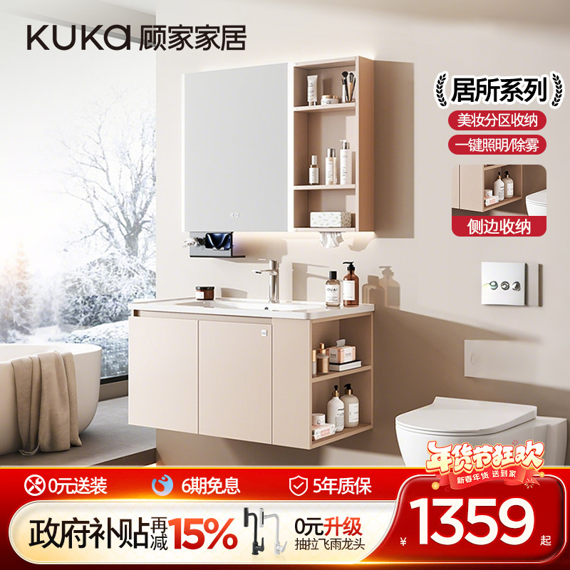 顾家家居奶油风浴室柜陶瓷一体洗手盆柜组合卫生间洗漱台侧边收纳,家装主材,浴室柜组合,淘宝优惠券,粉丝福利购,淘宝优惠卷