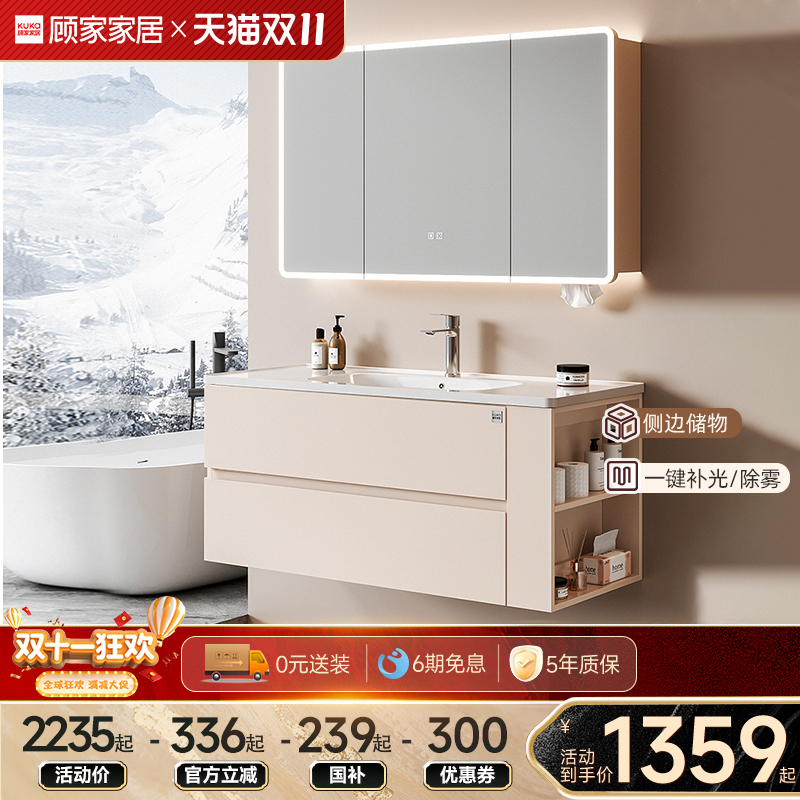 顾家家居浴室柜组合陶瓷一体盆