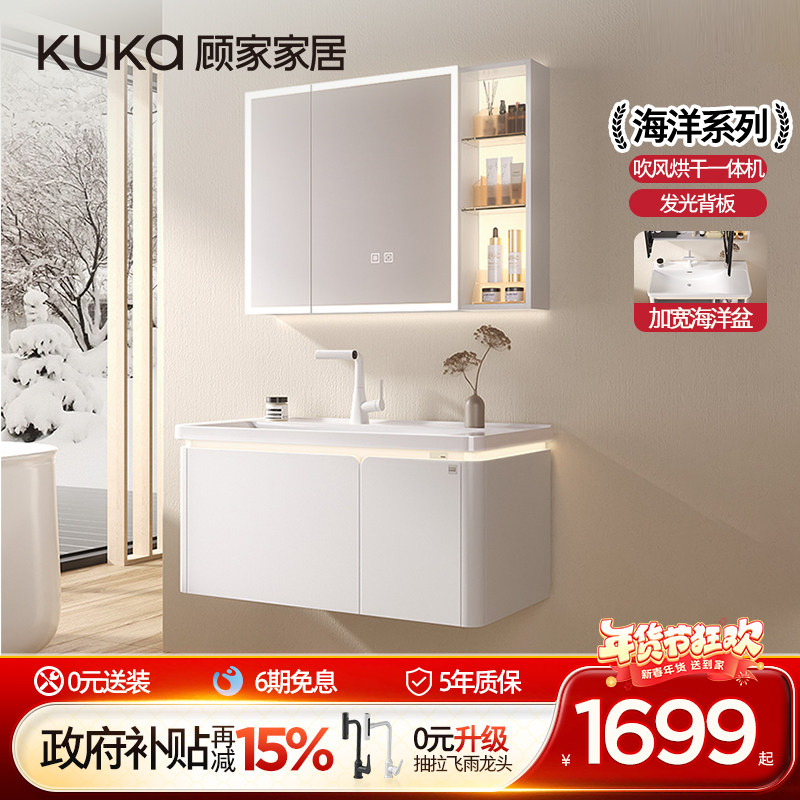 顾家家居奶油风浴室柜组合陶瓷一体洗脸盆柜卫生间卫浴柜洗漱台,家装主材,浴室柜组合,淘宝优惠券,粉丝福利购,淘宝优惠卷
