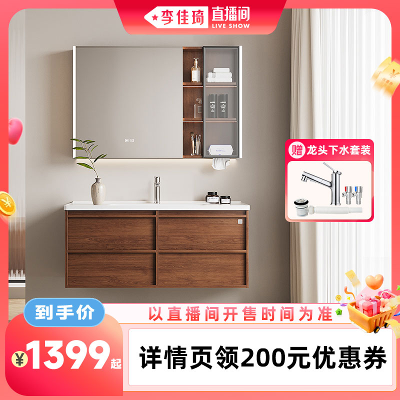 【李佳琦直播间零食专场】顾家家居中古风浴室柜组合洗手洗脸盆柜图片