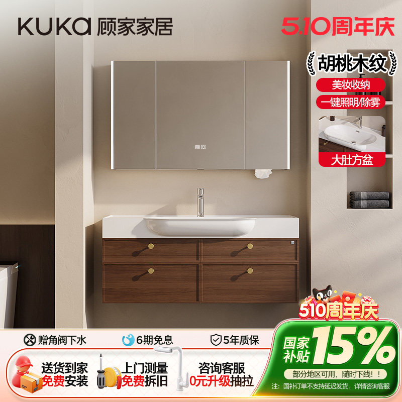 顾家家居中古风浴室柜组合陶瓷一体盆卫生间洗手盆柜洗漱台卫浴柜