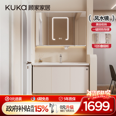 顾家家居隐藏式浴室柜组合