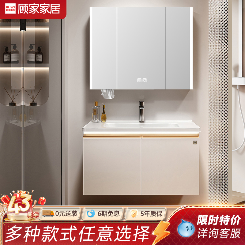 顾家家居陶瓷一体盆浴室柜组合