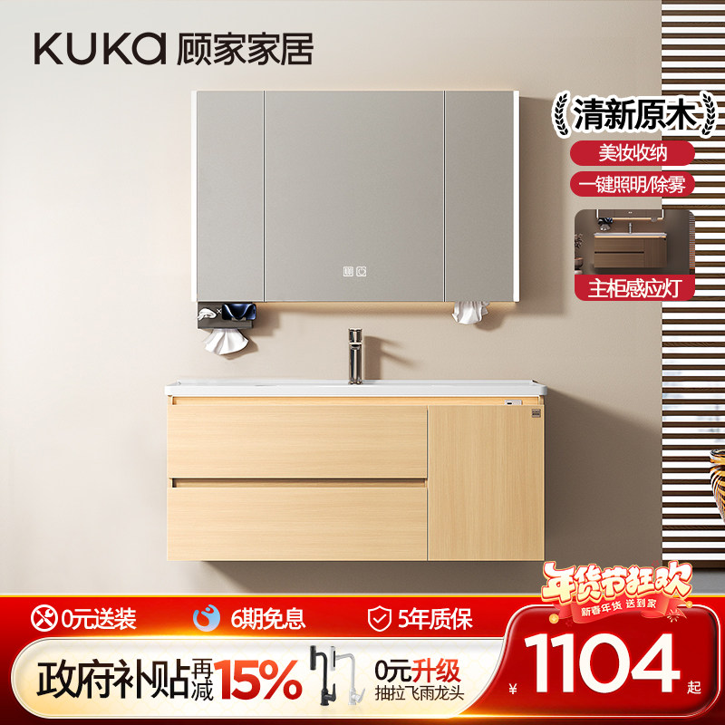 顾家家居陶瓷一体盆浴室柜组合原木风卫生间洗脸盆柜洗漱台卫浴柜,家装主材,浴室柜组合,淘宝优惠券,粉丝福利购,淘宝优惠卷