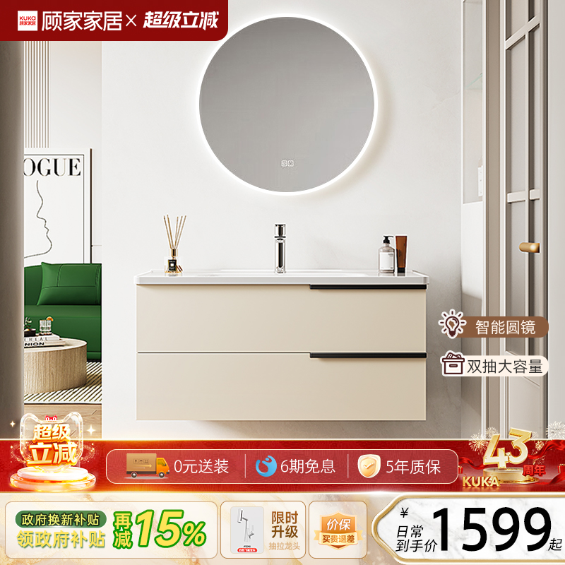 顾家家居浴室柜组合洗漱台卫浴柜