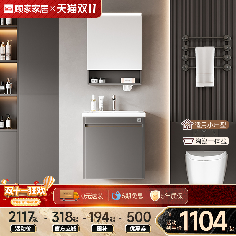 顾家家居浴室柜轻奢陶瓷一体小户型卫生间洗漱台简约洗脸洗手盆柜