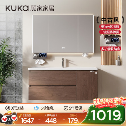 顾家家居中古风浴室柜组合陶瓷一体盆洗脸盆柜卫生间卫浴柜洗漱台