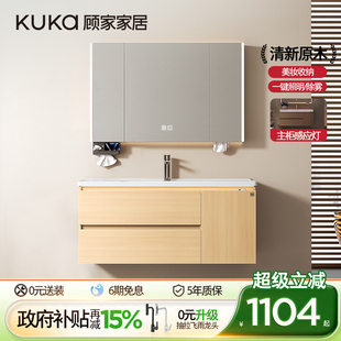 顾家家居陶瓷一体盆浴室柜组合原木风卫生间洗脸盆柜洗漱台卫浴柜