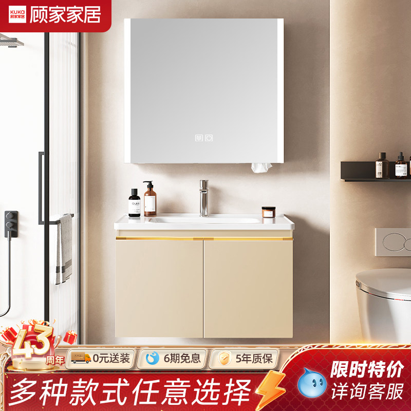 顾家家居陶瓷一体盆浴室柜组合卫生间洗手盆洗脸盆柜洗漱台卫浴柜