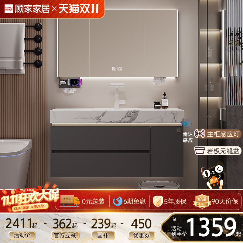 顾家家居岩板陶瓷一体盆浴室柜