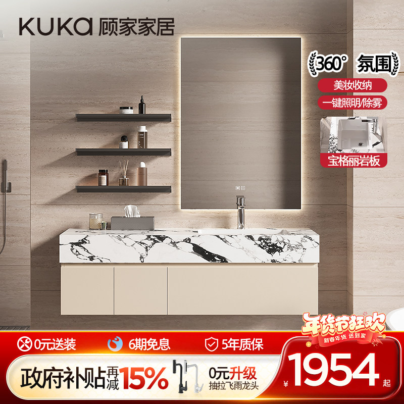 顾家家居轻奢浴室柜组合岩板陶瓷一体盆洗手盆卫生间卫浴柜洗漱台,家装主材,浴室柜组合,淘宝优惠券,粉丝福利购,淘宝优惠卷