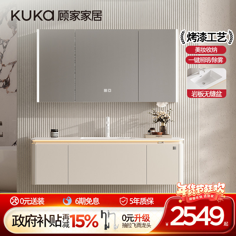 顾家家居轻奢浴室柜组合岩板陶瓷一体盆洗手盆卫生间卫浴柜洗漱台,家装主材,浴室柜组合,淘宝优惠券,粉丝福利购,淘宝优惠卷