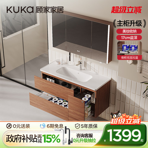 顾家家居一体盆中古风拉篮浴室柜