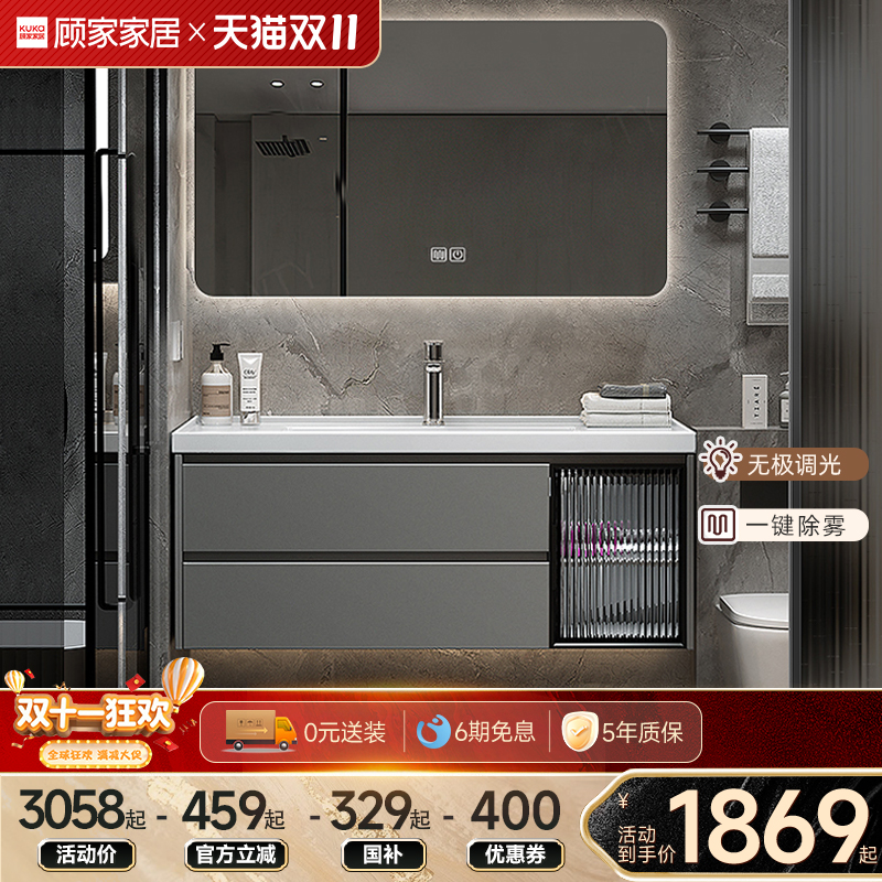 智能浴室柜组合顾家家居陶瓷轻奢