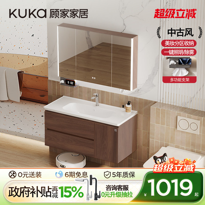 顾家家居中古风浴室柜组合