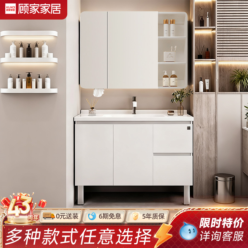 顾家家居智能浴室柜组合