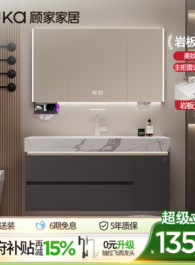 顾家家居轻奢浴室柜组合岩板陶瓷一体盆洗手盆卫生间卫浴柜洗漱台