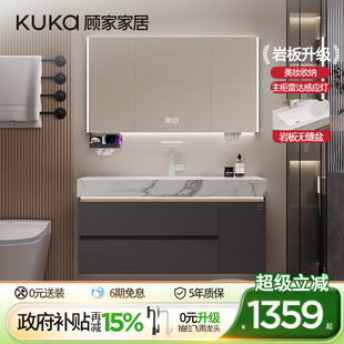 顾家家居轻奢浴室柜组合岩板陶瓷一体盆洗手盆卫生间卫浴柜洗漱台