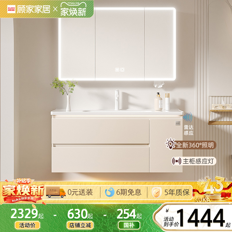 顾家家居现代简约浴室柜组合