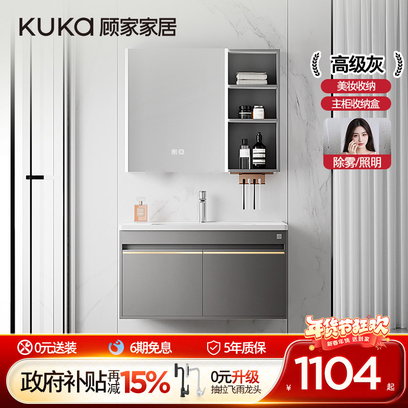 顾家家居浴室柜组合现代简约卫生间卫浴洗脸盆柜一体陶瓷盆洗漱台,家装主材,浴室柜组合,淘宝优惠券,粉丝福利购,淘宝优惠卷