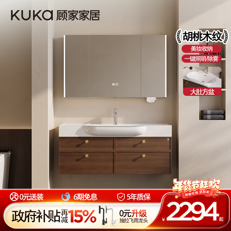 顾家家居中古风浴室柜组合陶瓷一体盆卫生间洗手盆柜洗漱台卫浴柜,家装主材,浴室柜组合,淘宝优惠券,粉丝福利购,淘宝优惠卷