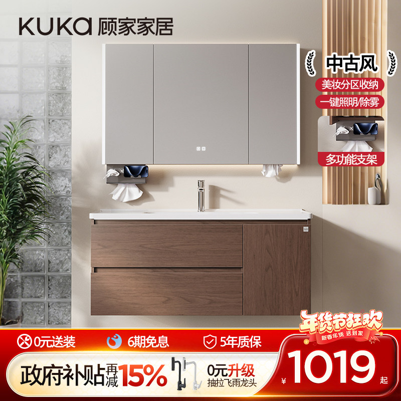 顾家家居中古风浴室柜组合陶瓷一体盆洗脸盆柜卫生间卫浴柜洗漱台,家装主材,浴室柜组合,淘宝优惠券,粉丝福利购,淘宝优惠卷