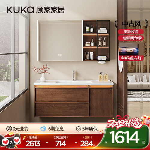 顾家家居陶瓷一体盆浴室柜组合