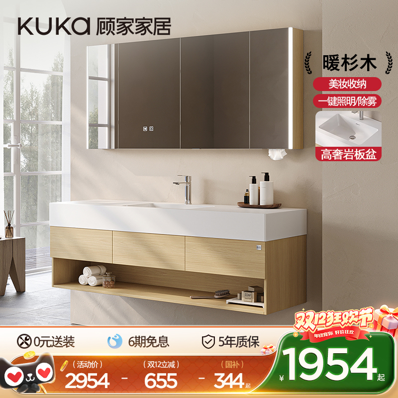 顾家家居浴室柜陶瓷一体盆