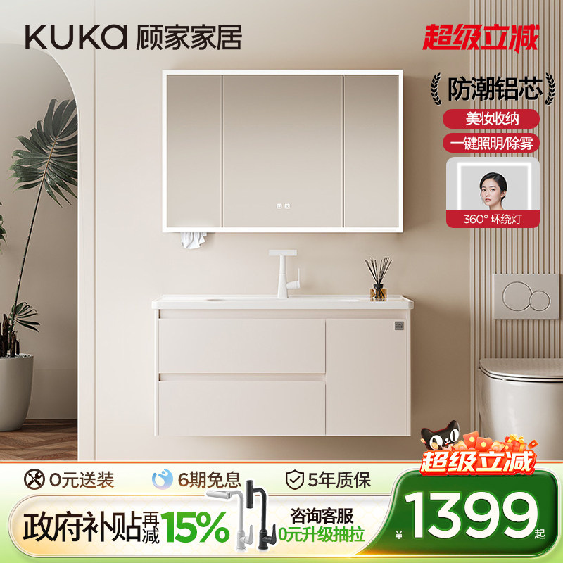 顾家家居一体盆蜂窝铝浴室柜组合