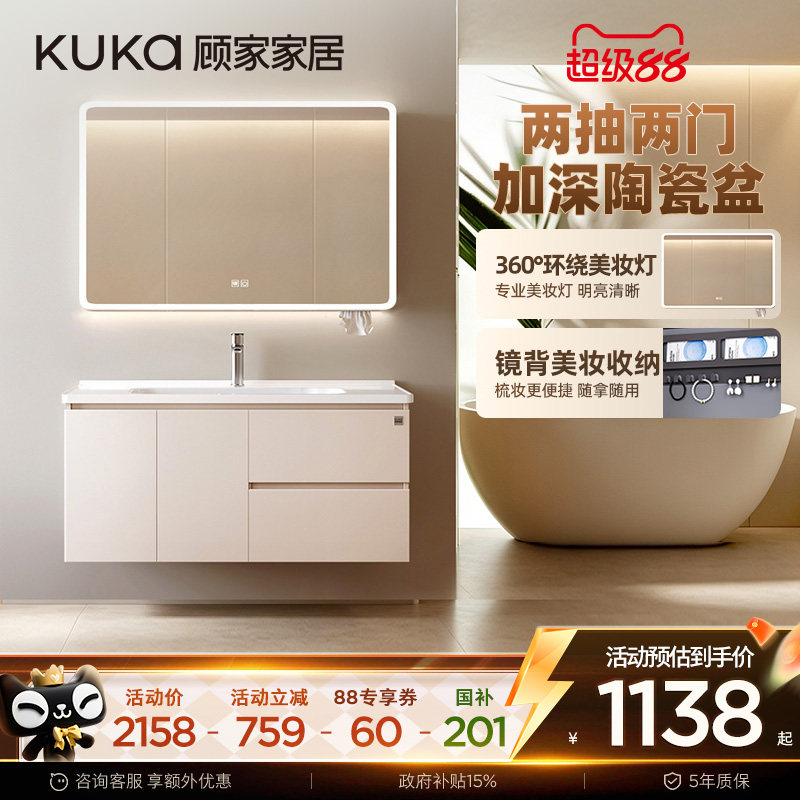 顾家家居简约浴室柜卫生间陶瓷图片