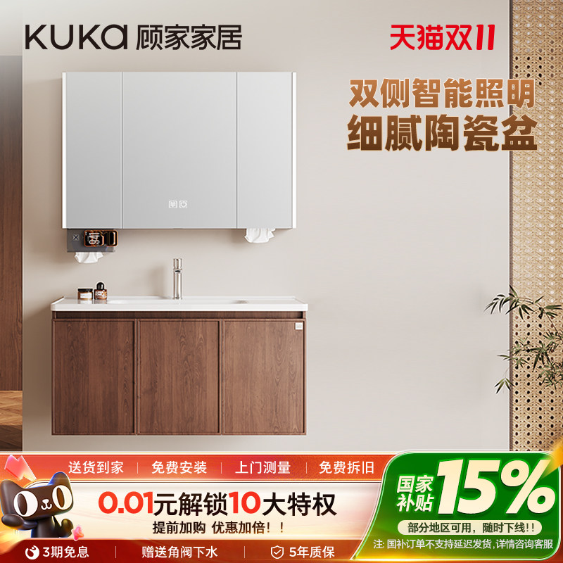 顾家家居中古风浴室柜组合洗手洗脸盆柜陶瓷一体盆洗漱台卫浴柜
