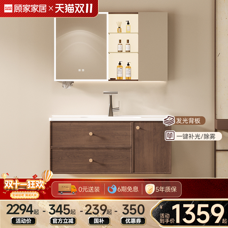 顾家家居陶瓷一体盆浴室柜组合