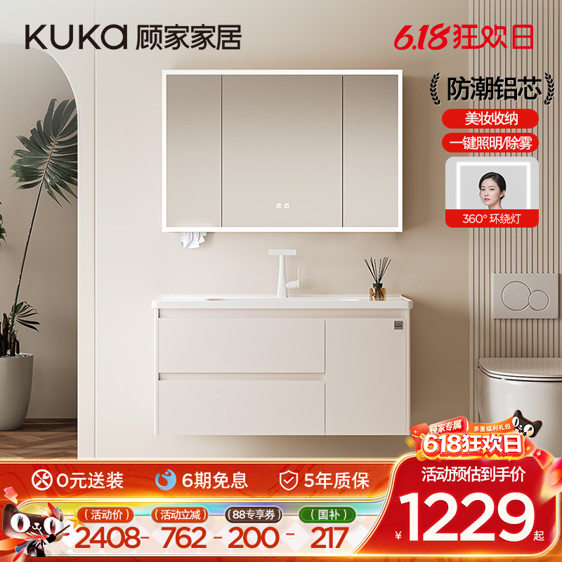 顾家家居蜂窝铝浴室柜组合洗脸盆柜组合卫生间一体盆洗漱台卫浴柜