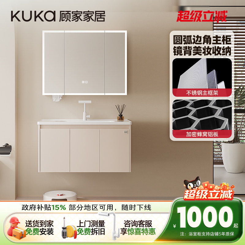 顾家家居蜂窝铝浴室柜陶瓷一体盆卫生间洗手脸盆卫浴柜组合洗漱台